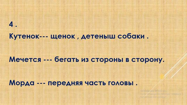 Урок презентация