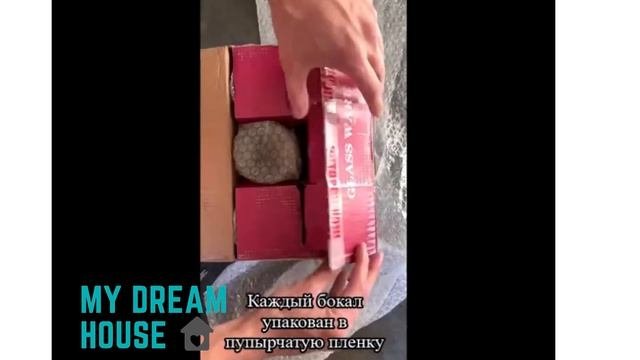 Набор разноцветных бокалов
