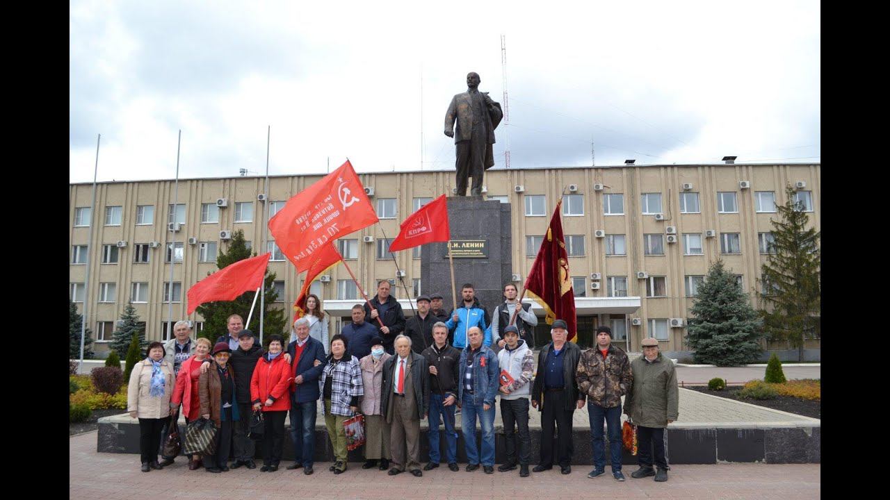 Возложение цветов Россошанскими коммунистами к памятнику В.И. Ленина 22 апреля 2022 г.