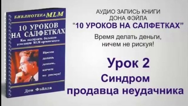 4 из 10 уроков на салфетках