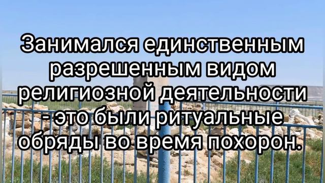 Доклад по практике "Захоронение Ержан Хазрета"