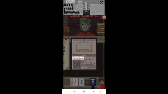 Документы Пожалуйста!Papers Please 1#ЧАСТЬ.