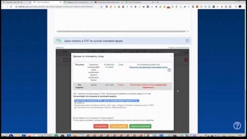Продвижение Трафиковыми ссылкми сайта по оценке бизнеса