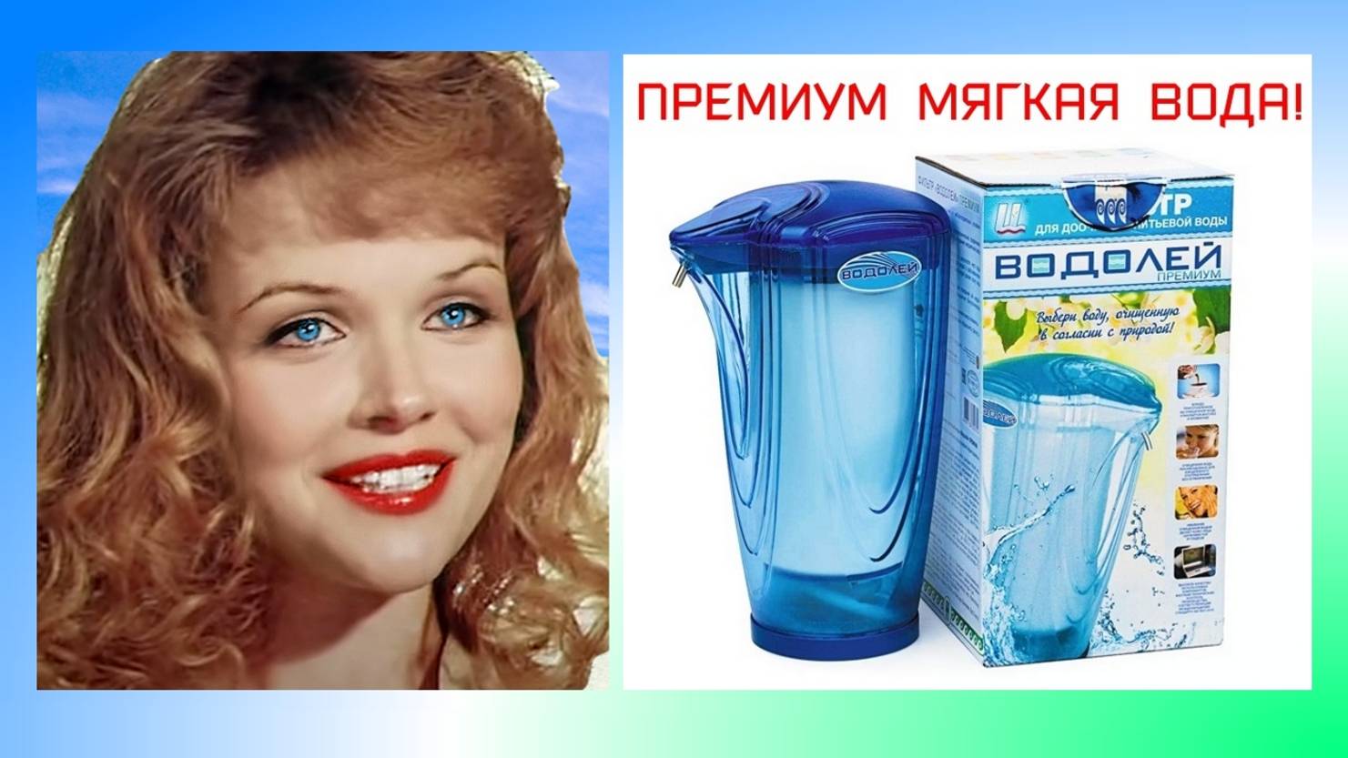 Какой Фильтр для Воды Самый Лучший Серия 1 Премиум Мягкая Вкусная Вода с Серебром С1 Б1 РУТ