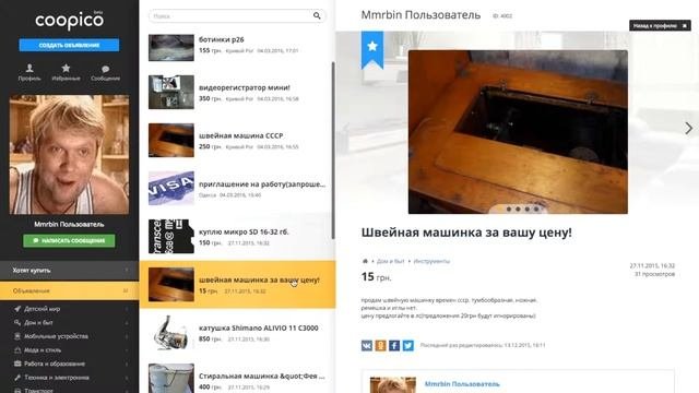 Coopico  Профиль и Мини-витрина