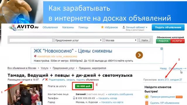 ?Лайфхак - Быстрый заработок в интернете | Продать на авито и заработать 1000$ со сделки!