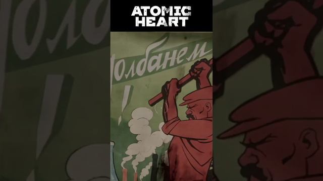 пропаганда #atomic heart #ps5 #playstation #short