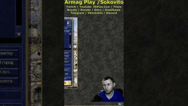 Привет зелененький Амаранта Армагу heroes 3 sod Armag Play Shorts