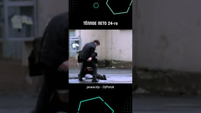 Тёплое лето 24-го