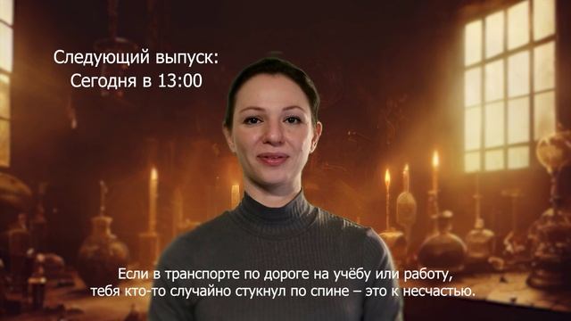 Приметы на утро 26 сентября 2023