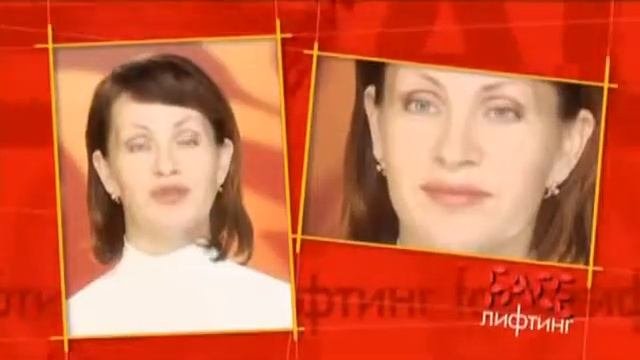 19  Гимнастика для лица и шеи  Точечный массаж лица Face Лифтинг