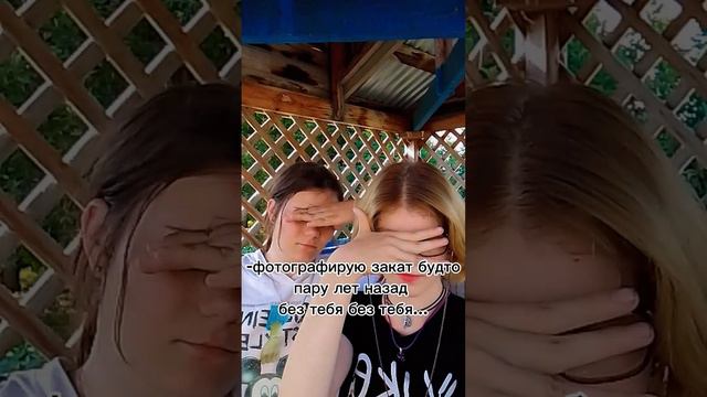 я и подруга