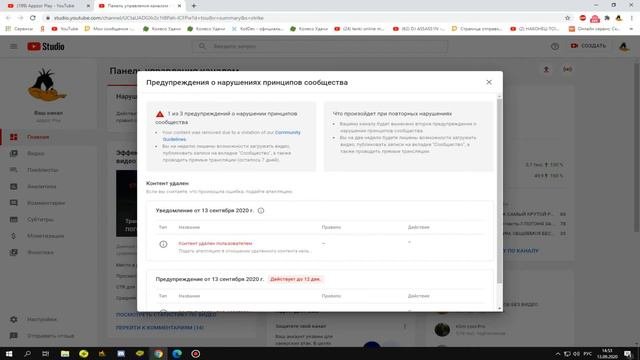 ЧТО СЛУЧИЛОСЬ С АККАУНТОМ APPZOR PLAY ВСЯ ПРАВДА ПРО СТРАЙКА