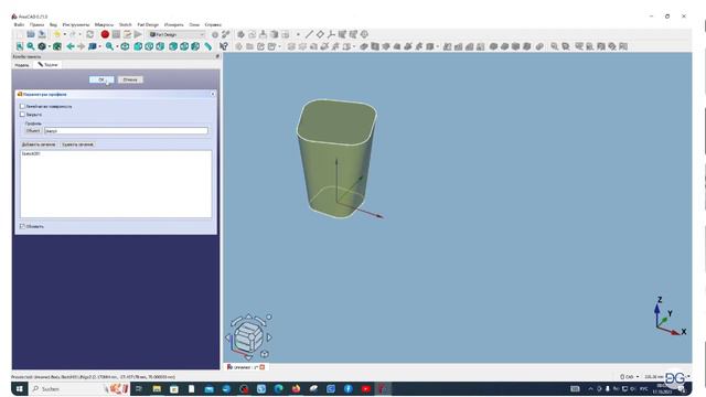 FreeCAD.#14. Устанавливаем дополнительную панель инструментов. Субтрактивный профиль. Дима Гог. DG