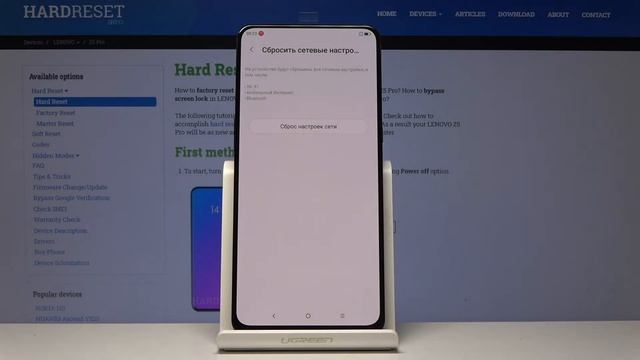 Сброс сети Lenovo Z5 PRO — Как сбросить настройки сети