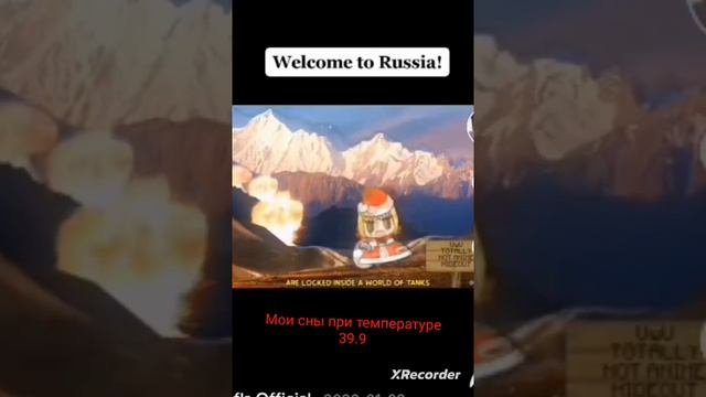 мои сны при температуре 39.9