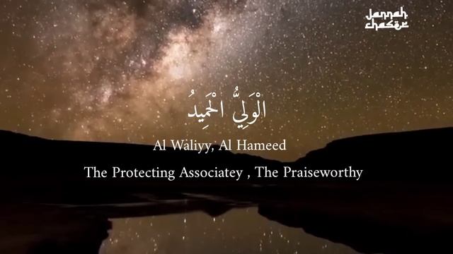 Beautiful Asma'ul Husna Choir| 99 Names Of Allah The Almighty