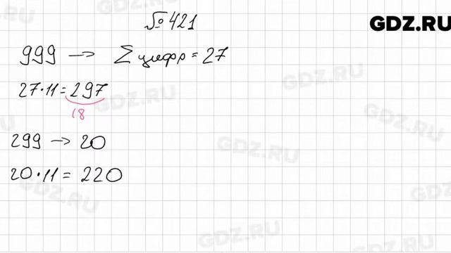 № 421 - Алгебра 8 класс Мерзляк