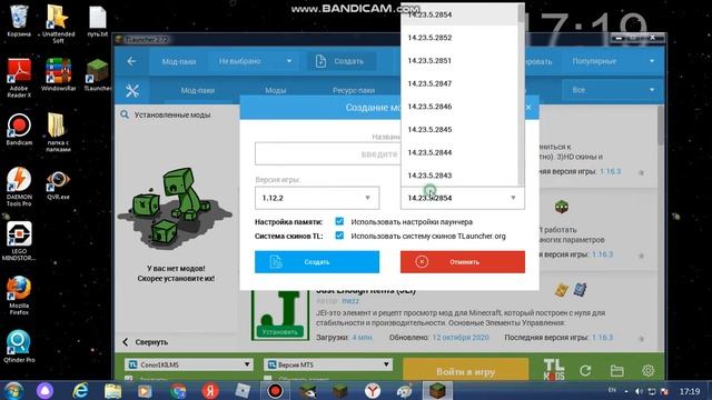 как и где скачать Майнкрафт (TLauncher и моды к нему)