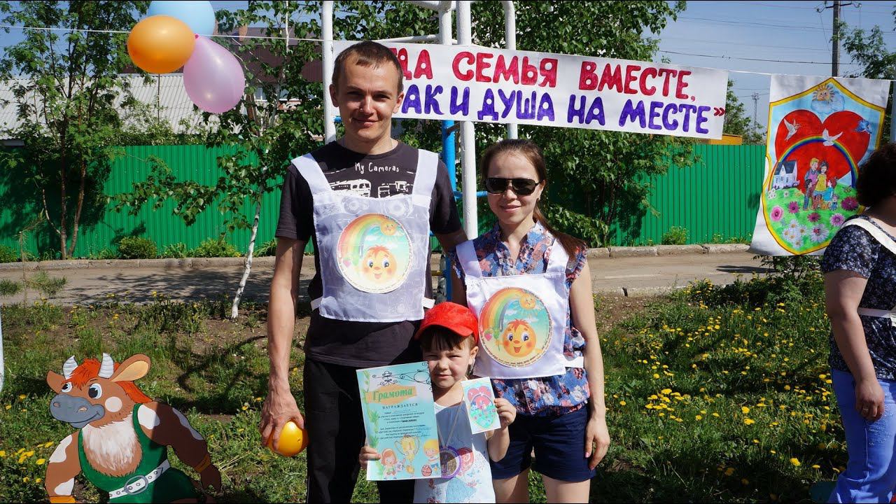День семьи 2014 Похвистнево д/с "Крепыш"