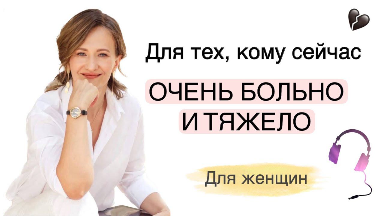 Послушай, если тебе плохо #медитация #поддержка  #медитациякаждыйдень