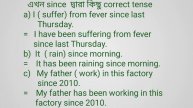 Use of since and for in present perfect continuous tense explained in Bengali.