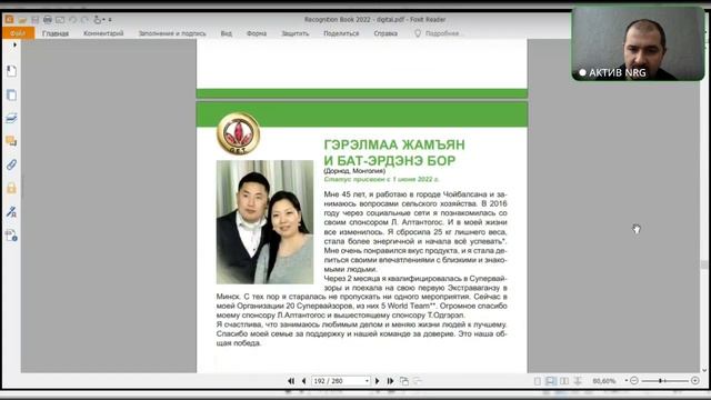 Гербалайф в России. Итоги года: рост или падение? Перспективы развития
