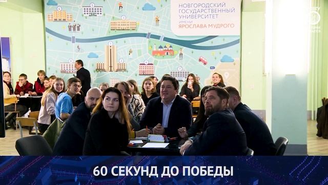 Выпуск новостей НовГУ от 15 ноября 2023