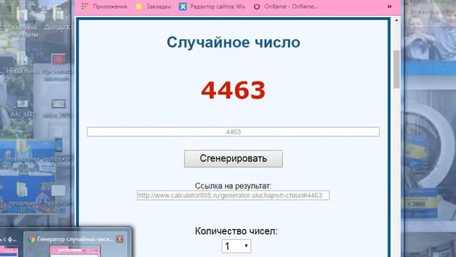 Розыгрыш  в вайбере 29.07.2019-Татьяна Павлик