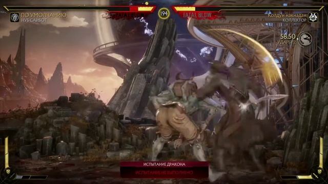 Mortal kombat 11 Ultimate Прохождение Башни Нуб Сайбота Очень сложно