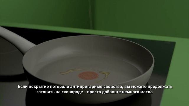 Tefal Renew  Как правильно утилизировать старую сковороду?