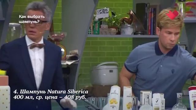 Доверяй но проверяй, Выбор шампуня с Романом Смирновым