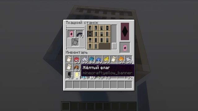 Топ Красивых Флагов (Баннеров) MINECRAFT!