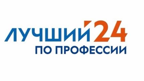 Ведущий Юрий Уразов - конкурс Лучший по Профессии Газпромнефть-АЭРО 2024