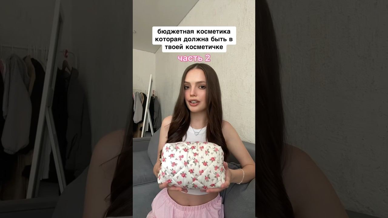 inst: anastasia_kolesnik_ ♡ Telegram: anastasia_kolesnik_1 ♡ #fashion #косметика  #unboxing #style