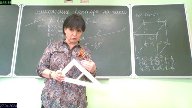 Геометрия 10 класс Тема "Умножение вектора на число" Учитель: Галищева И.А.