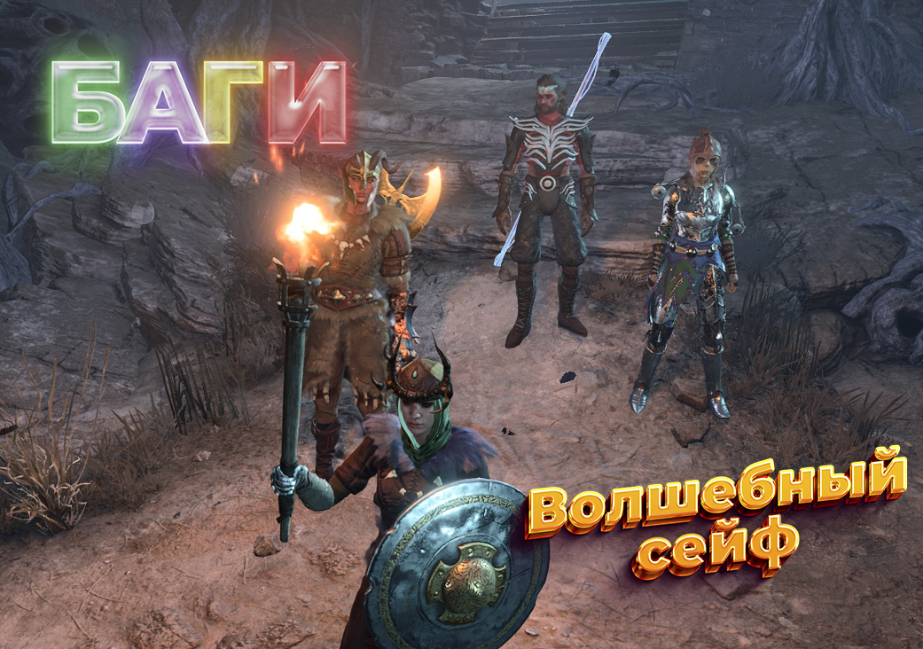 Baldur's Gate 3 Как же так? #приколы #баги