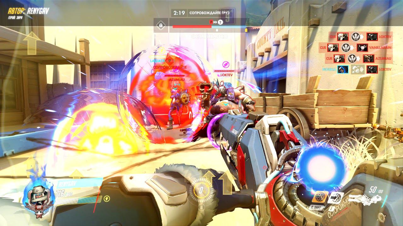 Заря в OverWatch