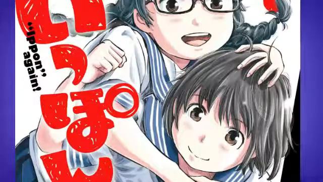 El manga Mou Ippon! tendrá adaptación al anime