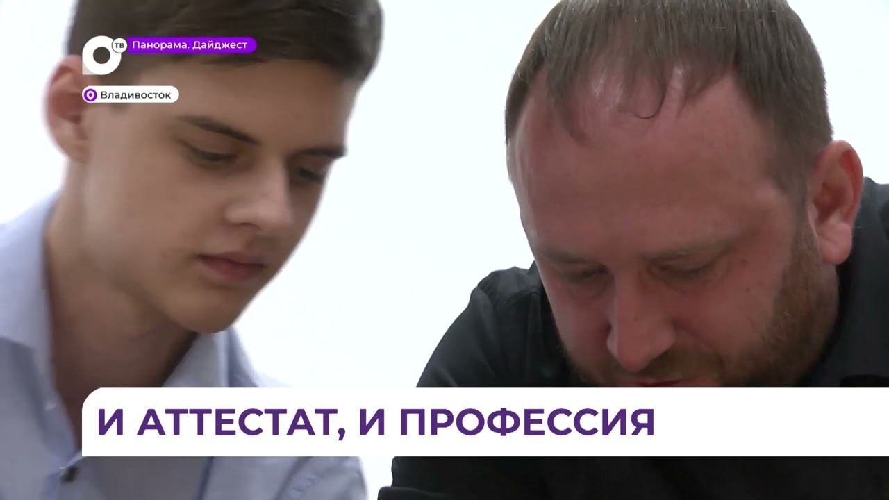 Школьники репетируют студенческую жизнь во Владивостокском базовом медицинском колледже