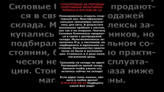 Силовые тренажеры бу купить