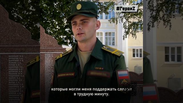 Наш Герой спецоперации - Павел