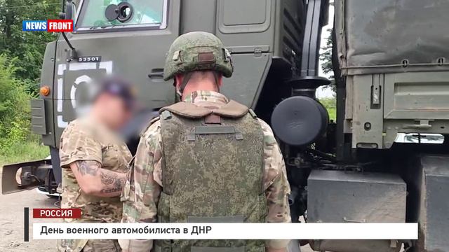 День военного автомобилиста в ДНР