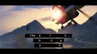 Вы можете получить 2 000 000 GTA $