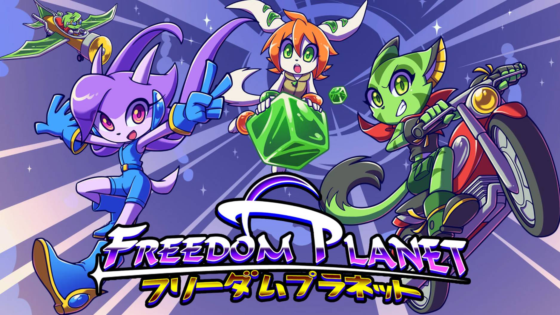 Игра Freedom Planet (трейлер)