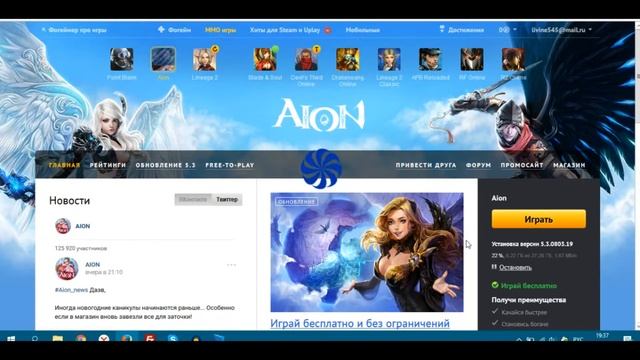 скачать aion с официального сайта