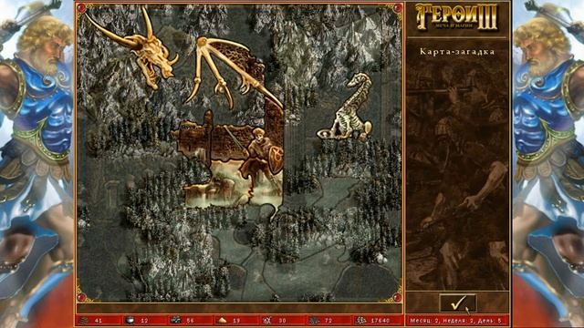 Heroes of Might and Magic III - Ключ к Победе -  The End #2