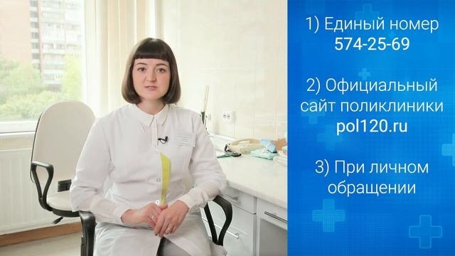 Регистратура 4