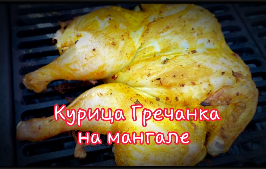 Курица гречанка на мангале, целиком!