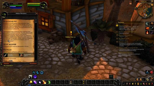 World of Warcraft: Battle for Azeroth. #12: Всё новые поручения.